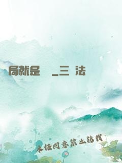 開局就是錦鯉