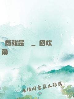 開局就是錦鯉