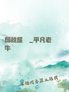 開局就是錦鯉