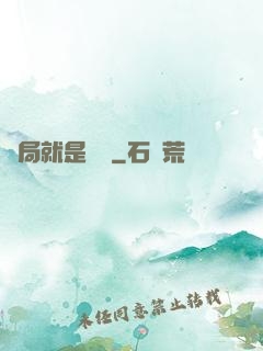 開局就是錦鯉