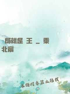 開局就是龍王爺