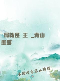 開局就是龍王爺