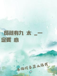 開局就有九顆太陽