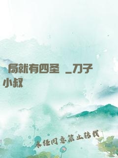 開局就有四圣獸
