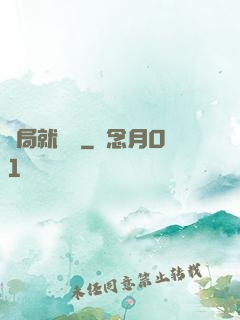 開局就無敵