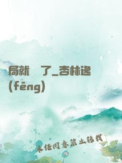 開局就無敵了
