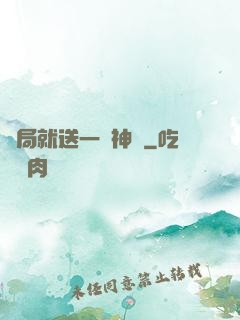 開局就送一頭神寵
