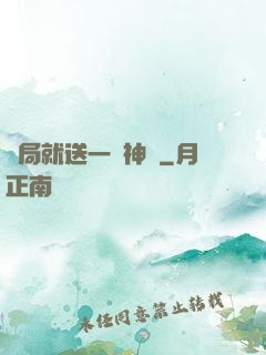 開局就送一頭神寵