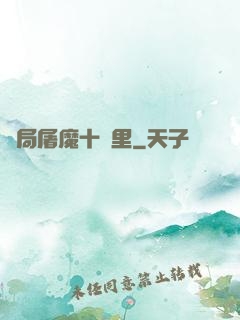 開局屠魔十萬里