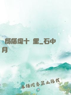 開局屠魔十萬里