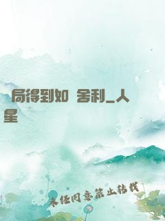 開局得到如來舍利