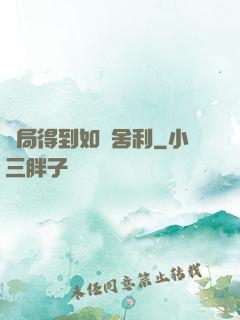 開局得到如來舍利