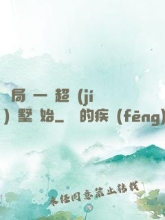 開局從一棟超級(jí)別墅開始