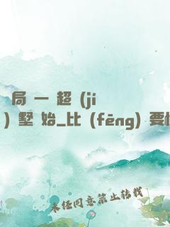開局從一棟超級(jí)別墅開始