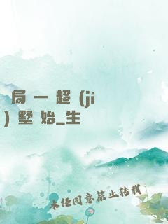 開局從一棟超級(jí)別墅開始