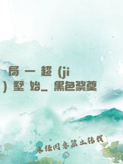 開局從一棟超級(jí)別墅開始