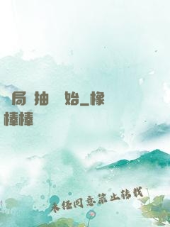 開局從抽獎開始
