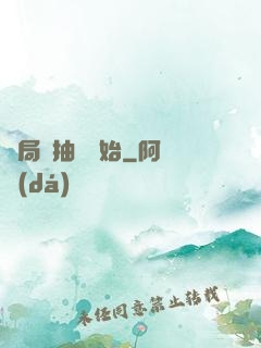 開局從抽獎開始