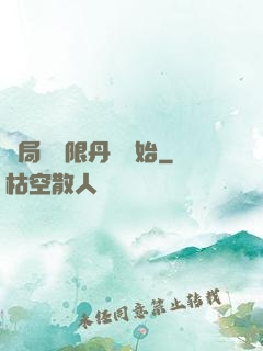 開局從無限丹藥開始