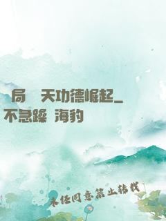 開局從諸天功德崛起