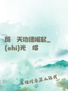 開局從諸天功德崛起