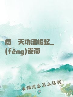 開局從諸天功德崛起