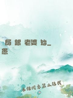 開局從跟蹤老婆開始