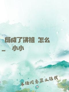 開局成了佛祖該怎么辦