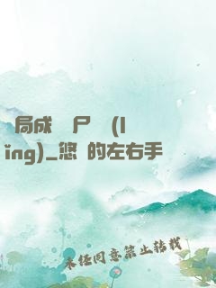 開局成為喪尸頭領(lǐng)