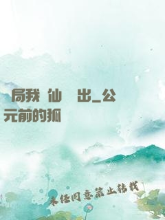 開局我從仙獄殺出