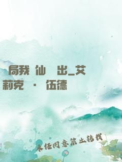 開局我從仙獄殺出