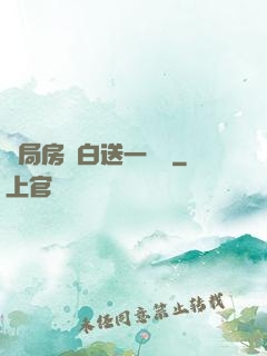 開局房東白送一個億
