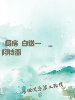 開局房東白送一個億