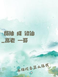 開局抽獎成為修仙寵兒