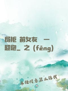 開局拒絕前女友獎勵一億超跑
