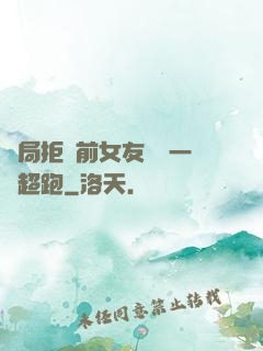 開局拒絕前女友獎勵一億超跑