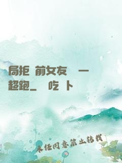 開局拒絕前女友獎勵一億超跑