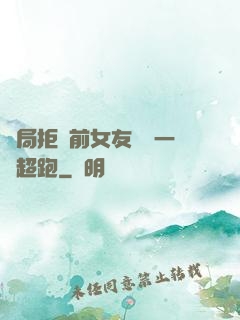 開局拒絕前女友獎勵一億超跑