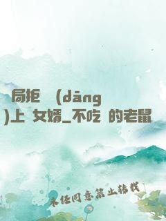 開局拒絕當(dāng)上門女婿