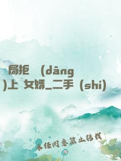 開局拒絕當(dāng)上門女婿