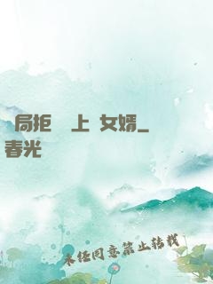 開局拒絕當上門女婿
