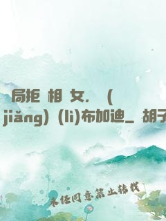 開局拒絕相親女，獎(jiǎng)勵(lì)布加迪