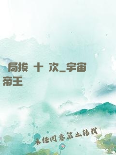 開局拔劍十億次