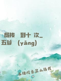開局拔劍簽到十萬次