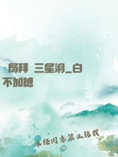 開局拜師三星洞