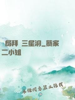 開局拜師三星洞