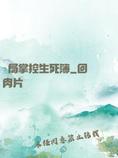 開局掌控生死簿