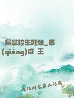 開局掌控生死簿