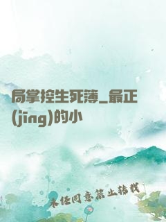 開局掌控生死簿