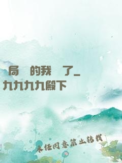 開局掛機的我無敵了